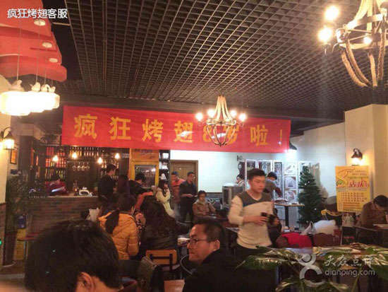 泰宁烤鸡翅