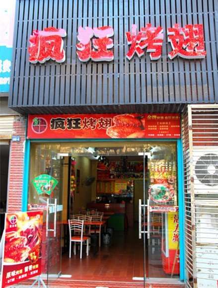 泰宁串烤