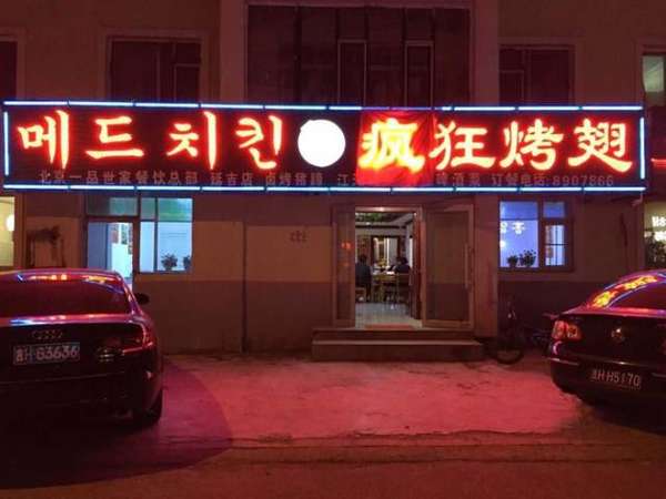 泰宁锡纸烤鸡翅
