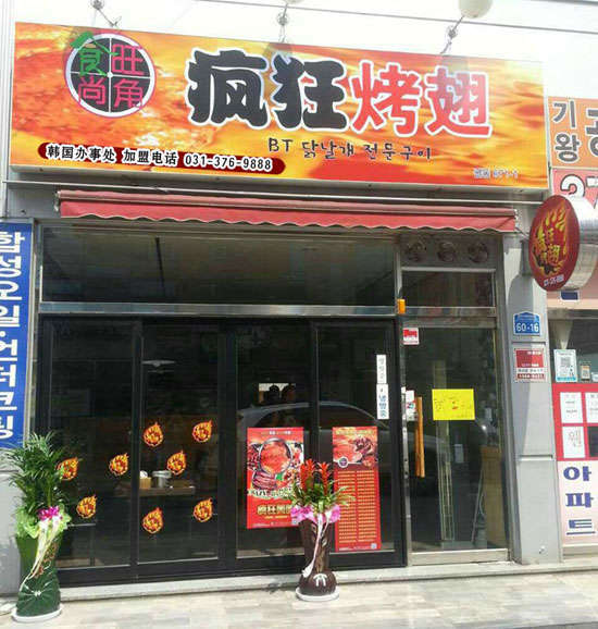 泰宁培训烧烤